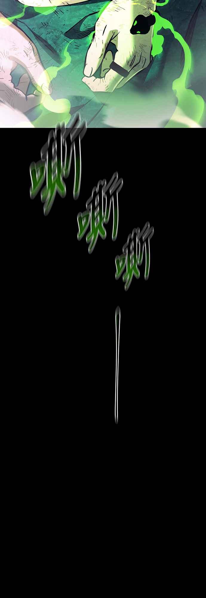 阎罗降临 - 第48话 - 第116张图