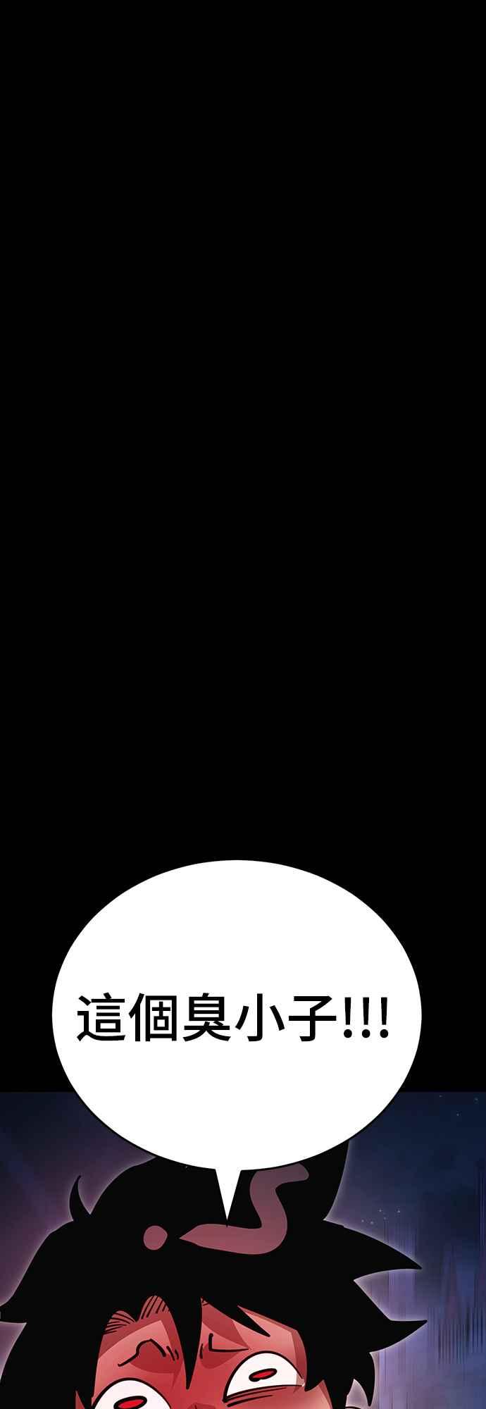 阎罗降临 - 第48话 - 第50张图