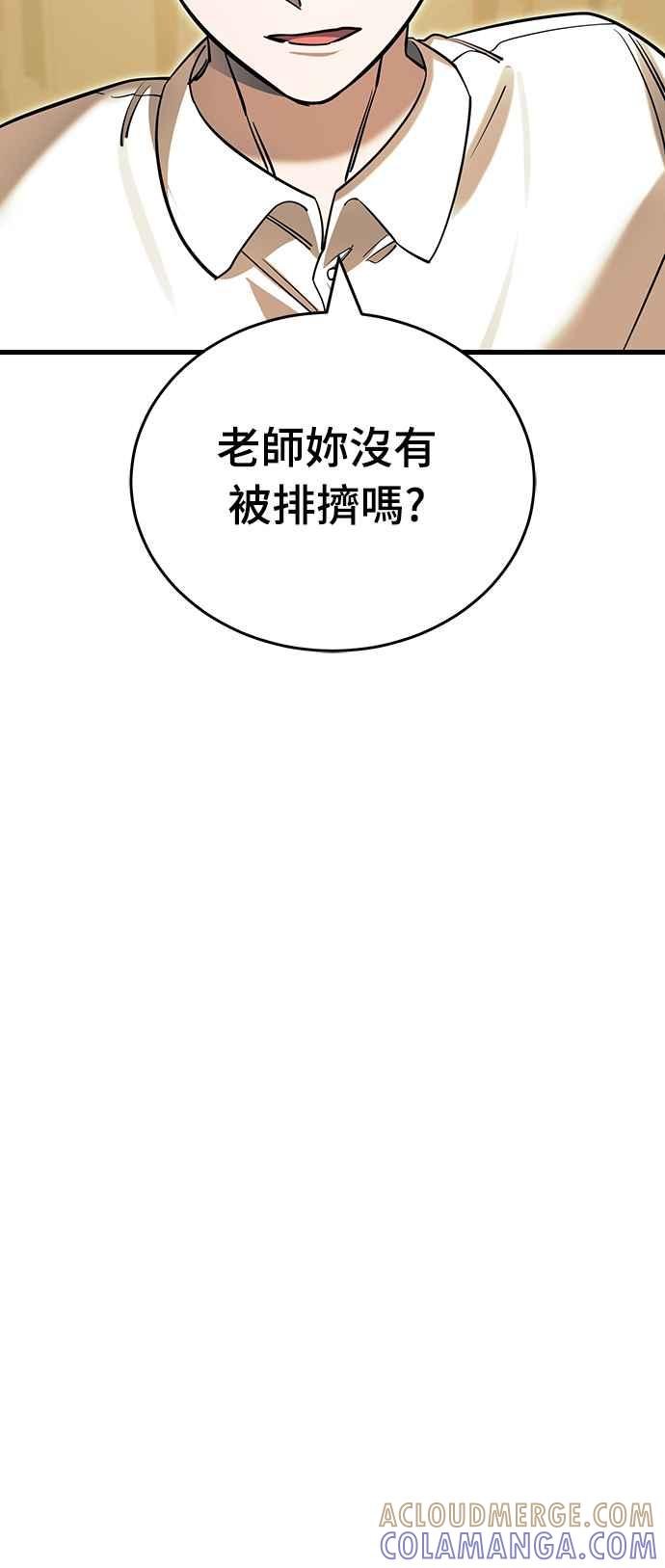 阎罗降临 - 第48话 - 第85张图