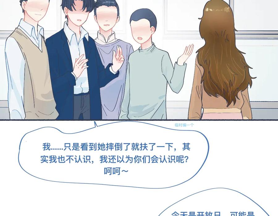 《黑道大哥的怪物打手》有问题的事 第18页