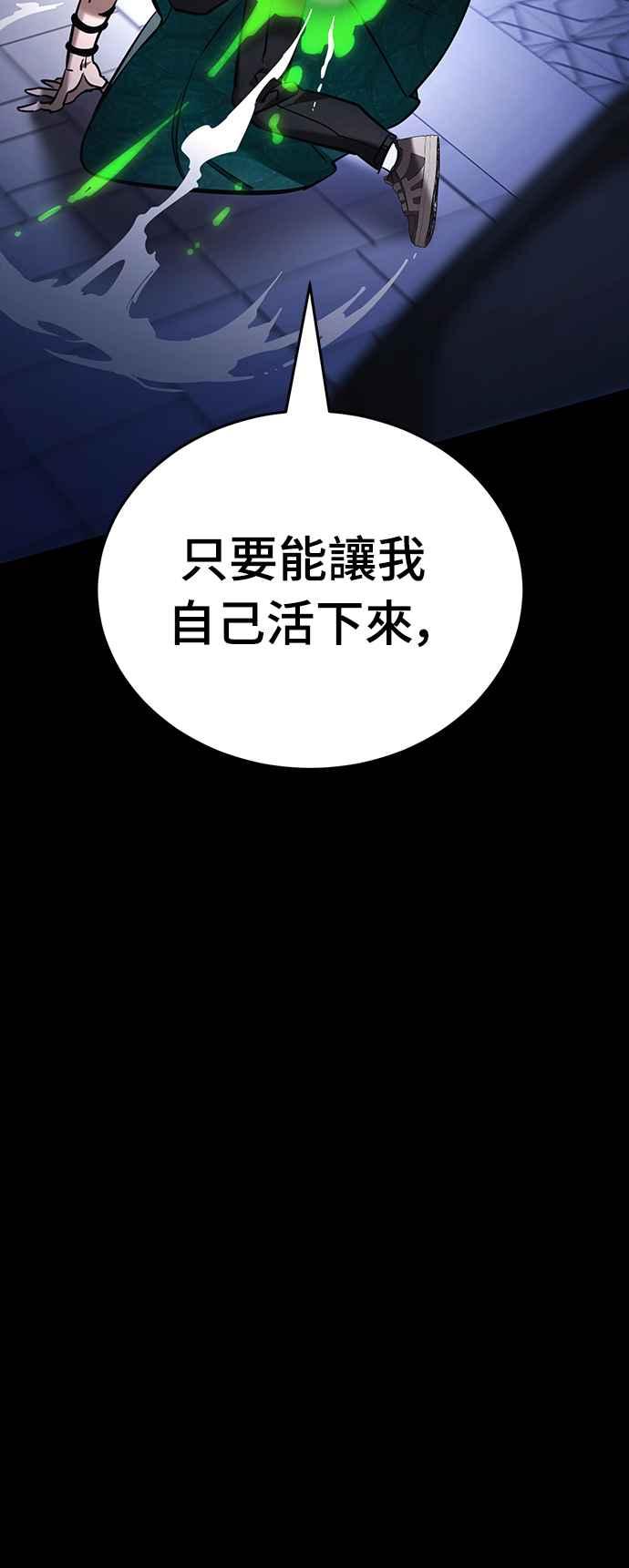 阎罗降临 - 第48话 - 第62张图