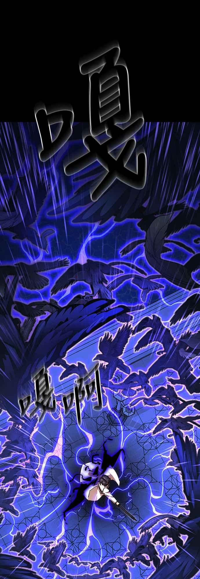 阎罗降临 - 第48话 - 第8张图