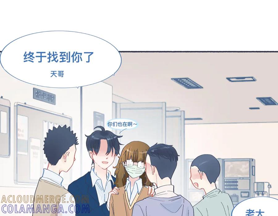 《黑道大哥的怪物打手》有问题的事 第11页