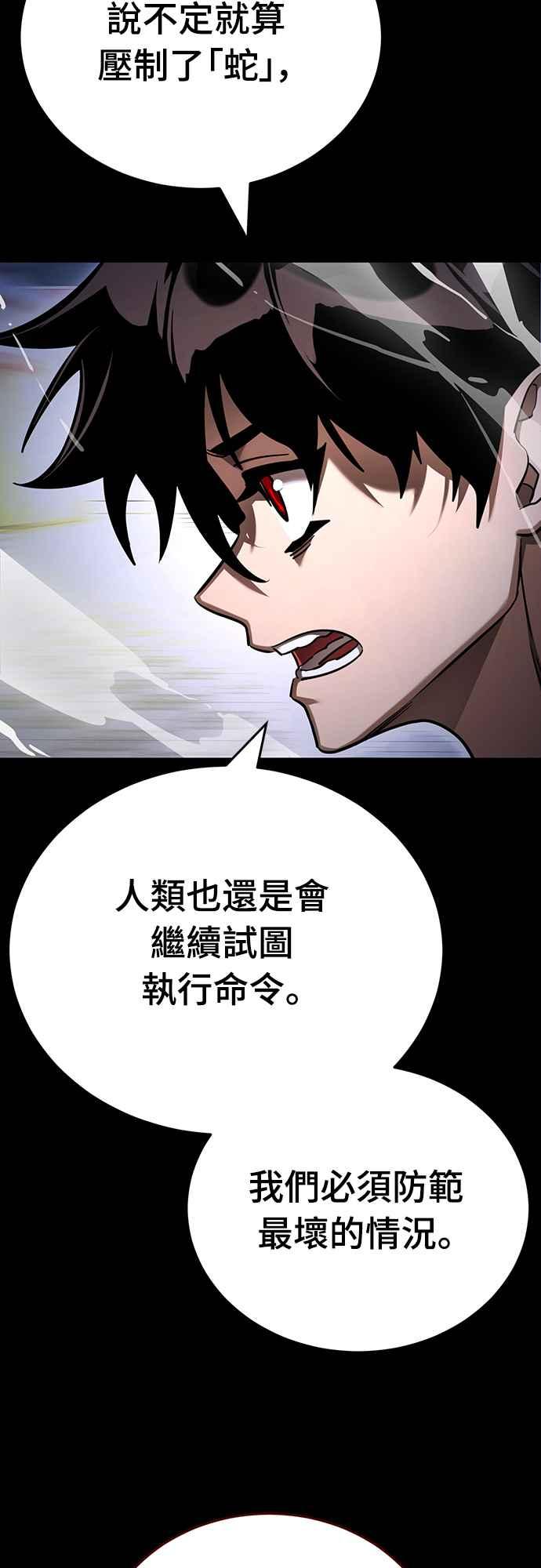 阎罗降临 - 第48话 - 第12张图