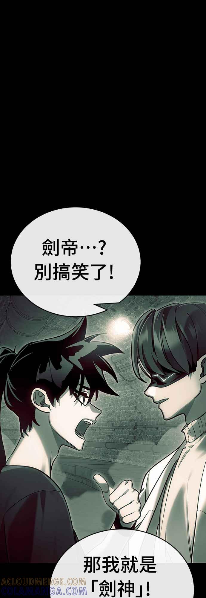 阎罗降临 - 第48话 - 第21张图