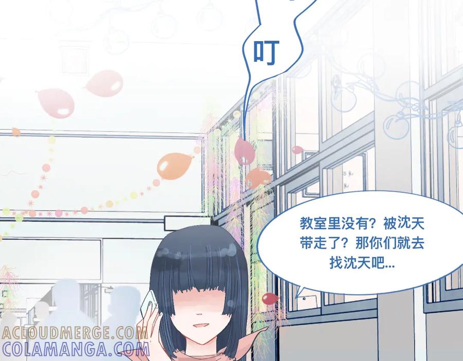 《黑道大哥的怪物打手》有问题的事 第27页