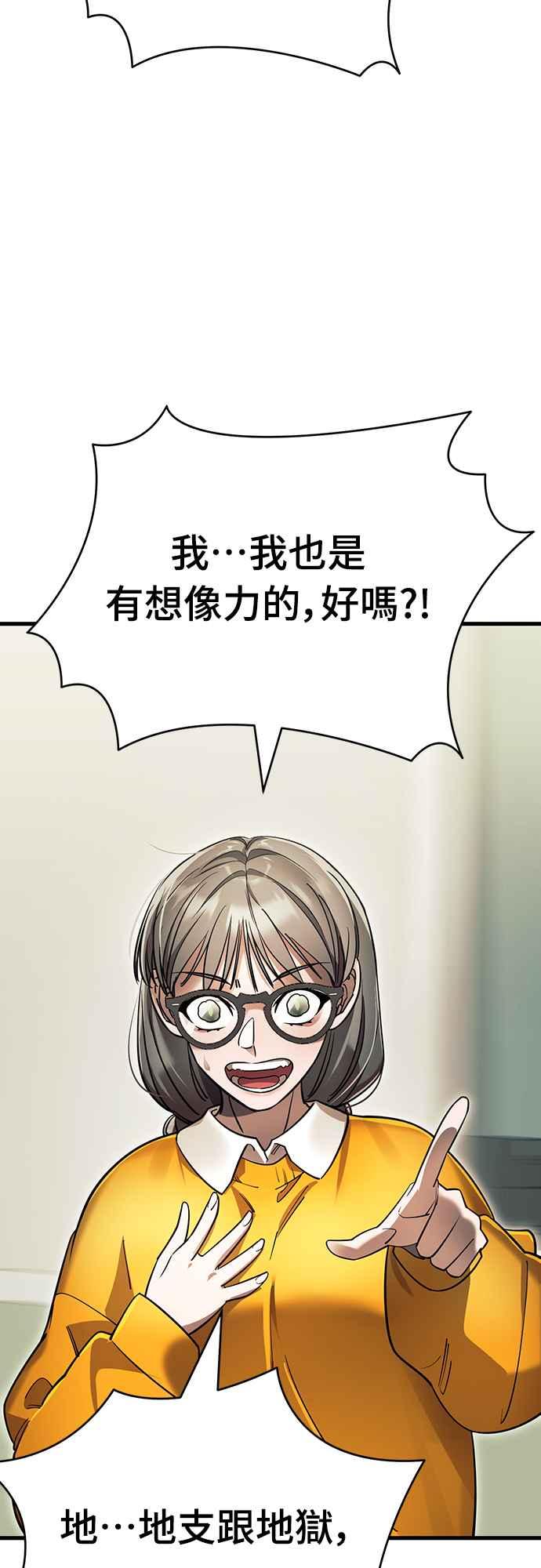 阎罗降临 - 第48话 - 第99张图