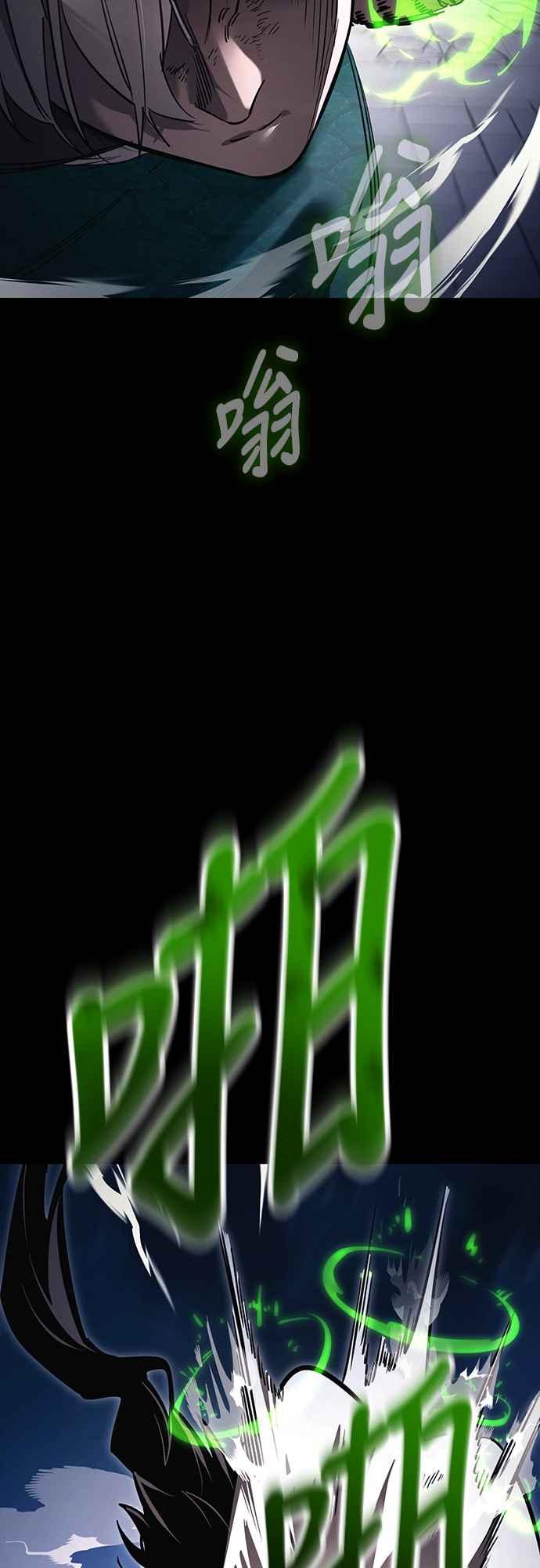 阎罗降临 - 第48话 - 第66张图