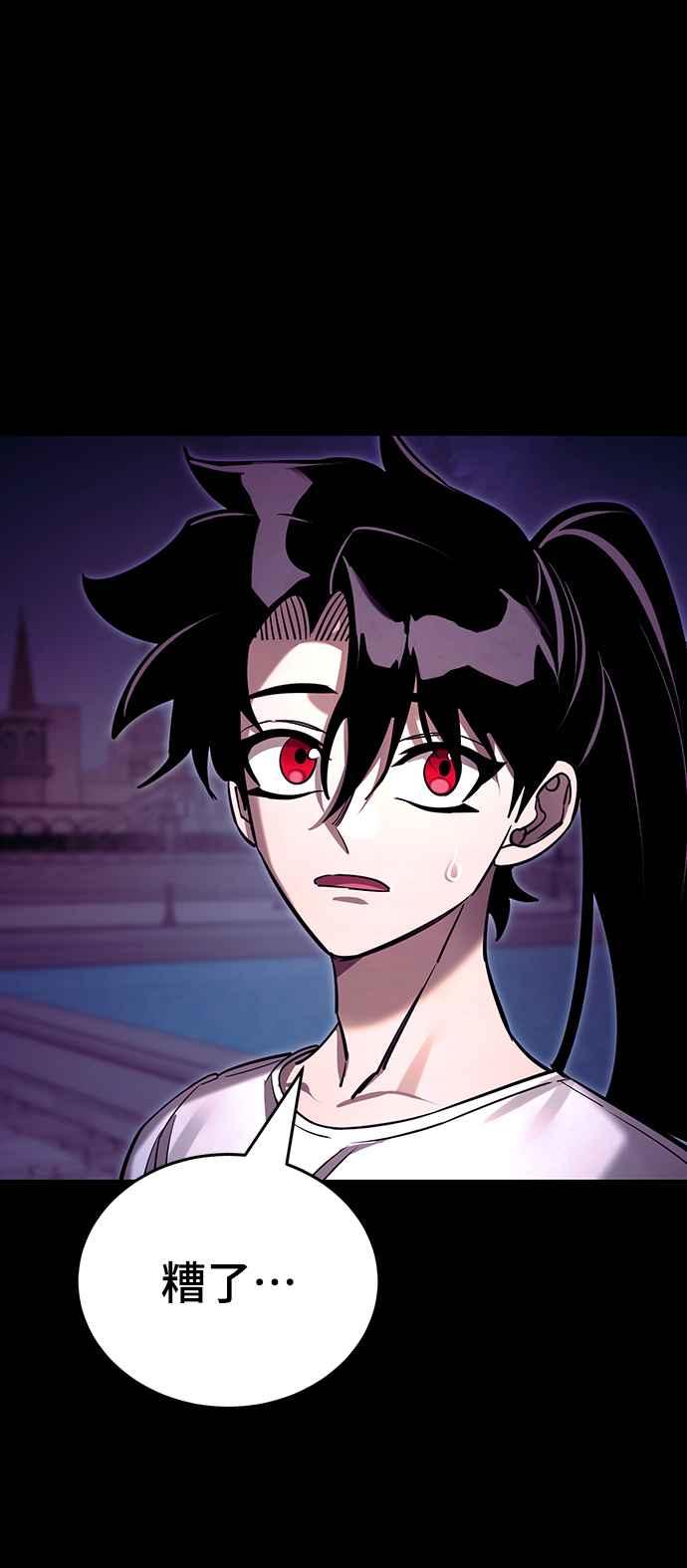 阎罗降临 - 第48话 - 第107张图