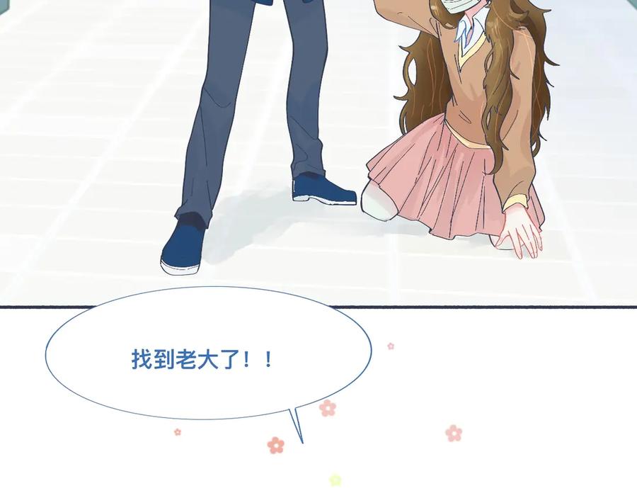《黑道大哥的怪物打手》有问题的事 第8页