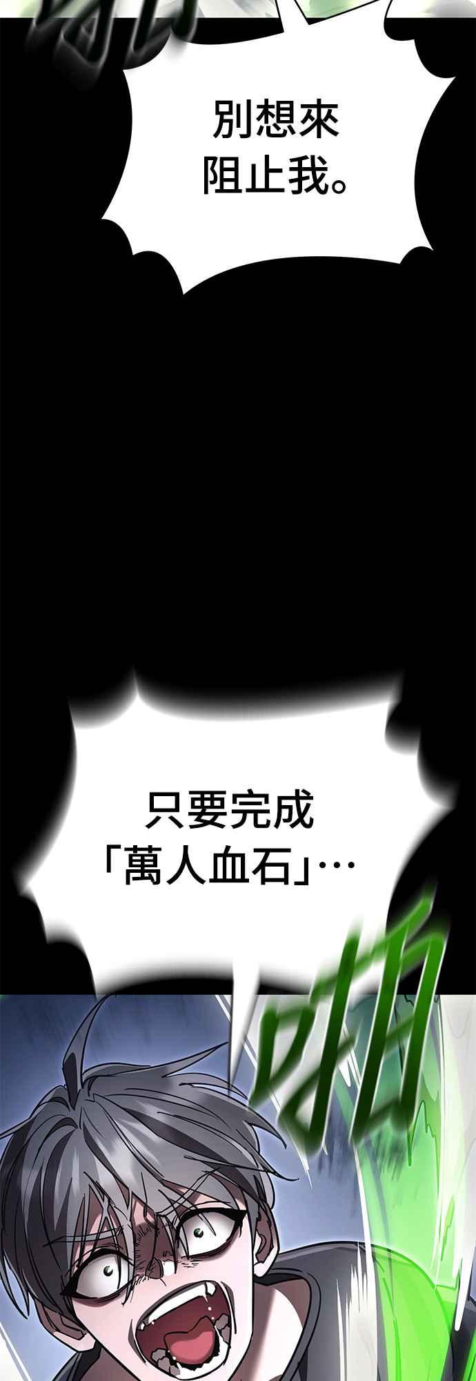 阎罗降临 - 第48话 - 第71张图