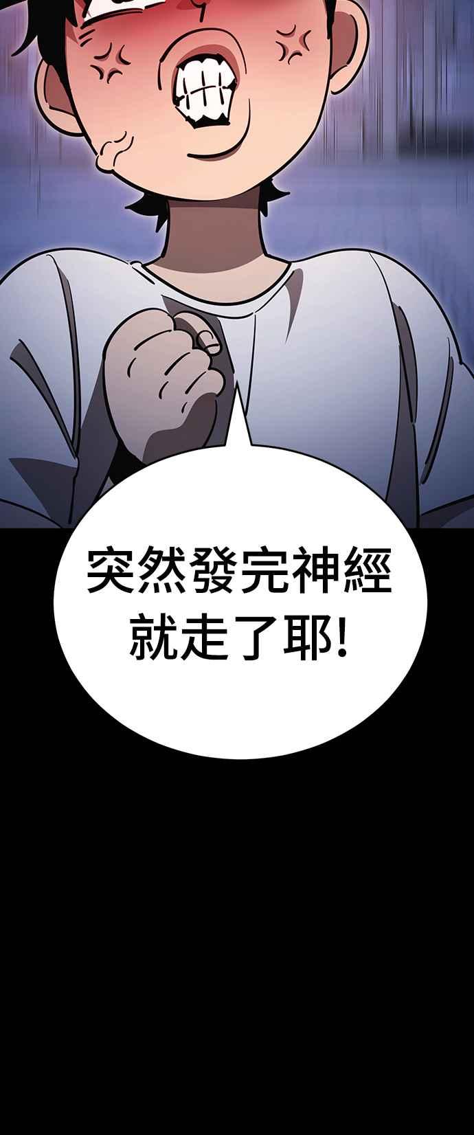 阎罗降临 - 第48话 - 第51张图