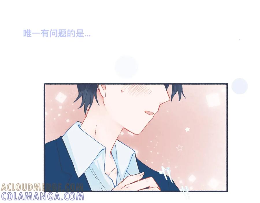 《黑道大哥的怪物打手》有问题的事 第25页