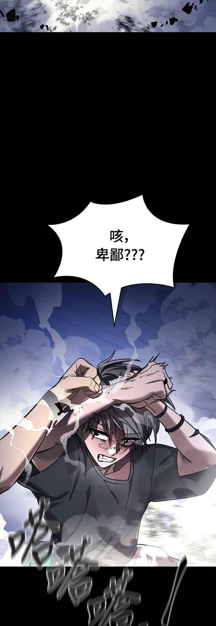 阎罗降临 - 第48话 - 第58张图