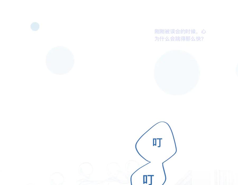 《黑道大哥的怪物打手》有问题的事 第26页