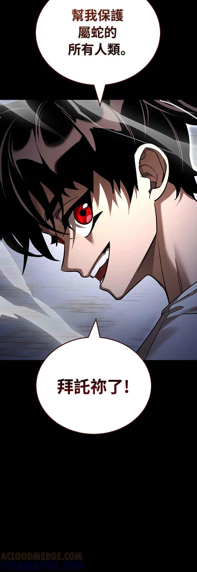 阎罗降临 - 第48话 - 第13张图