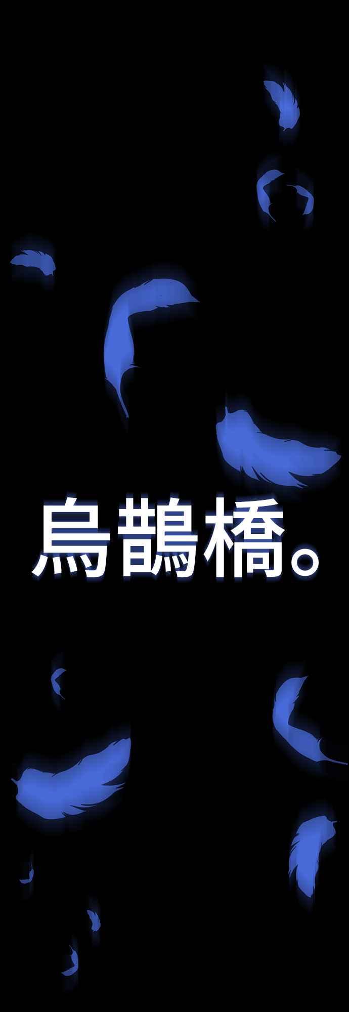 阎罗降临 - 第48话 - 第42张图