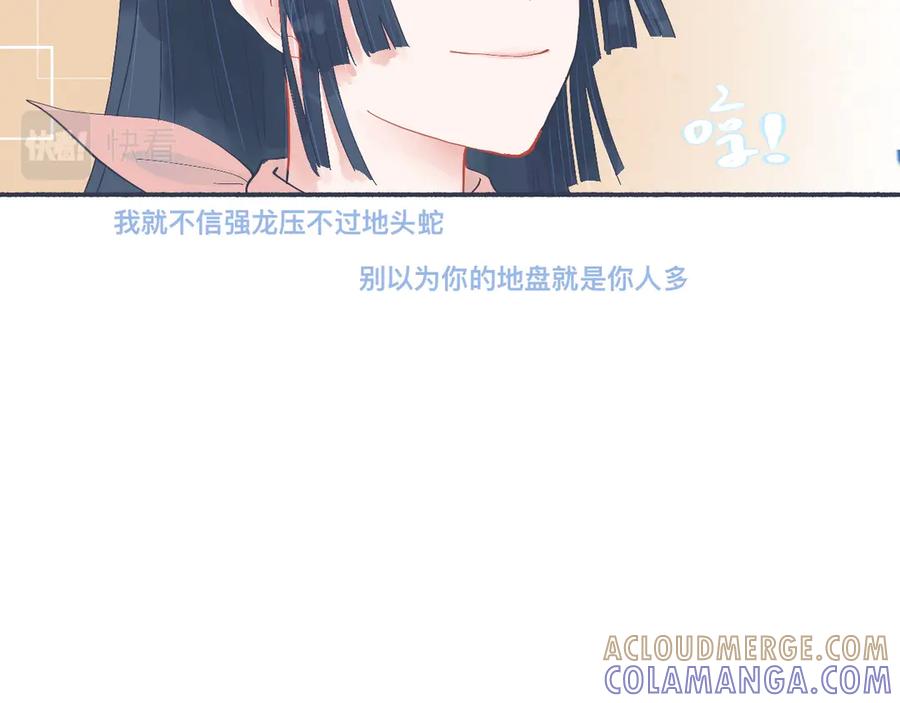 《黑道大哥的怪物打手》有问题的事 第29页