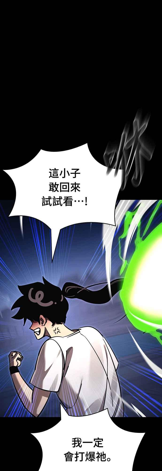 阎罗降临 - 第48话 - 第52张图