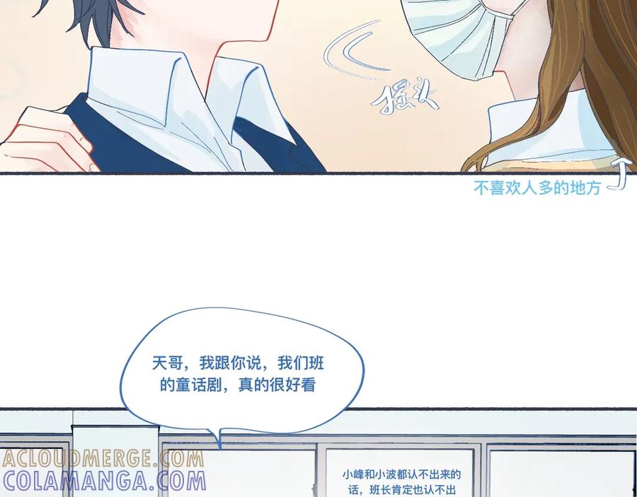 《黑道大哥的怪物打手》有问题的事 第23页