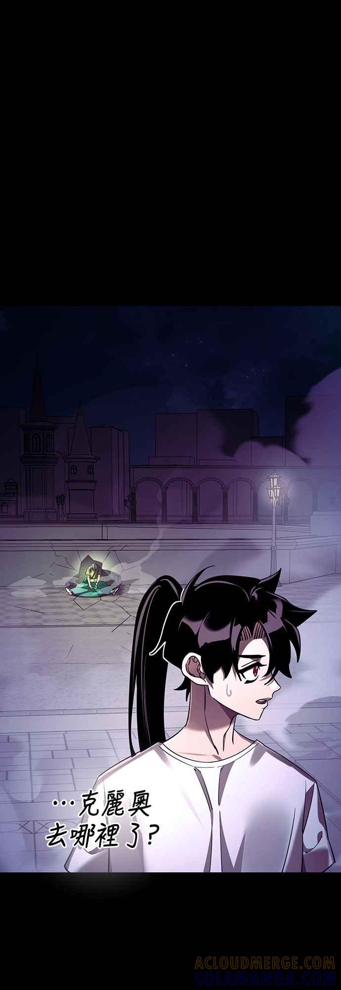 阎罗降临 - 第48话 - 第113张图