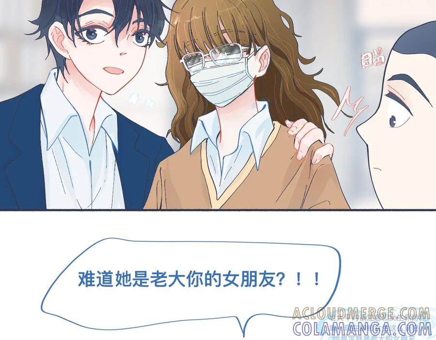 《黑道大哥的怪物打手》有问题的事 第13页