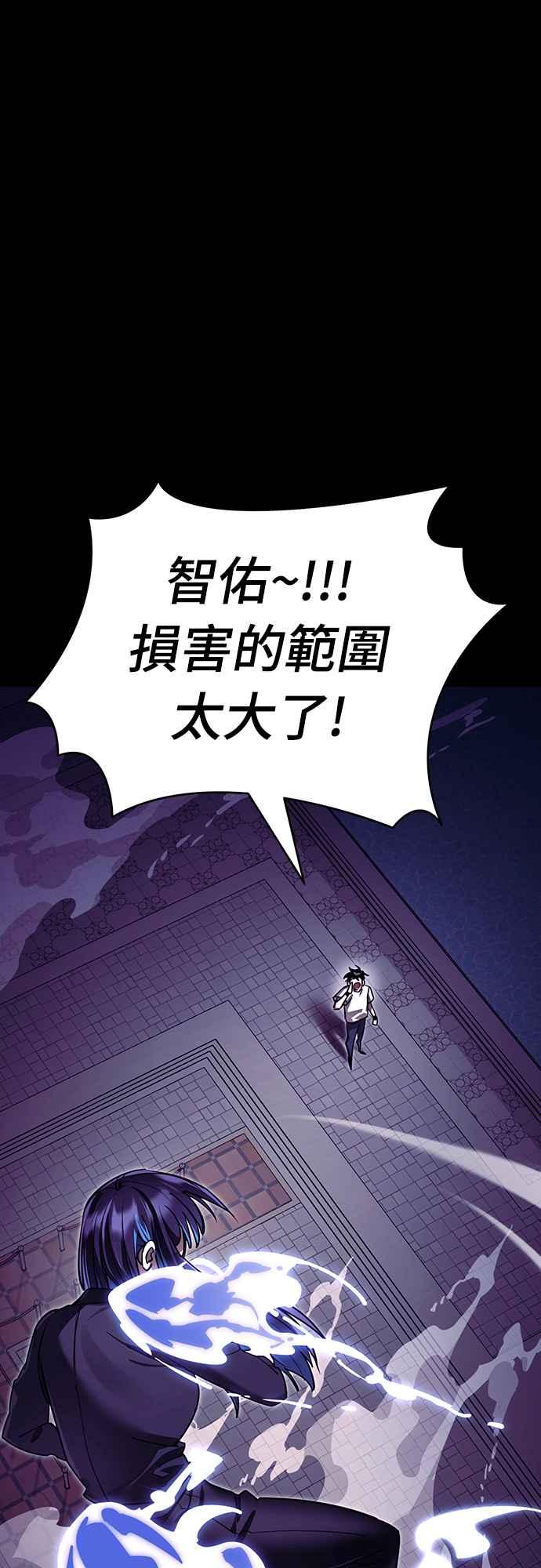 阎罗降临 - 第48话 - 第110张图