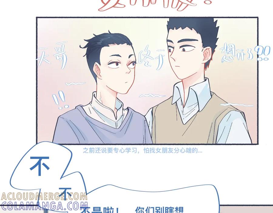 《黑道大哥的怪物打手》有问题的事 第15页