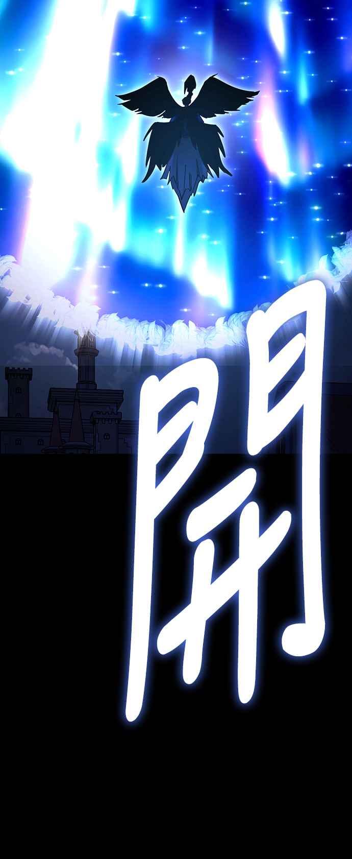 阎罗降临 - 第48话 - 第44张图