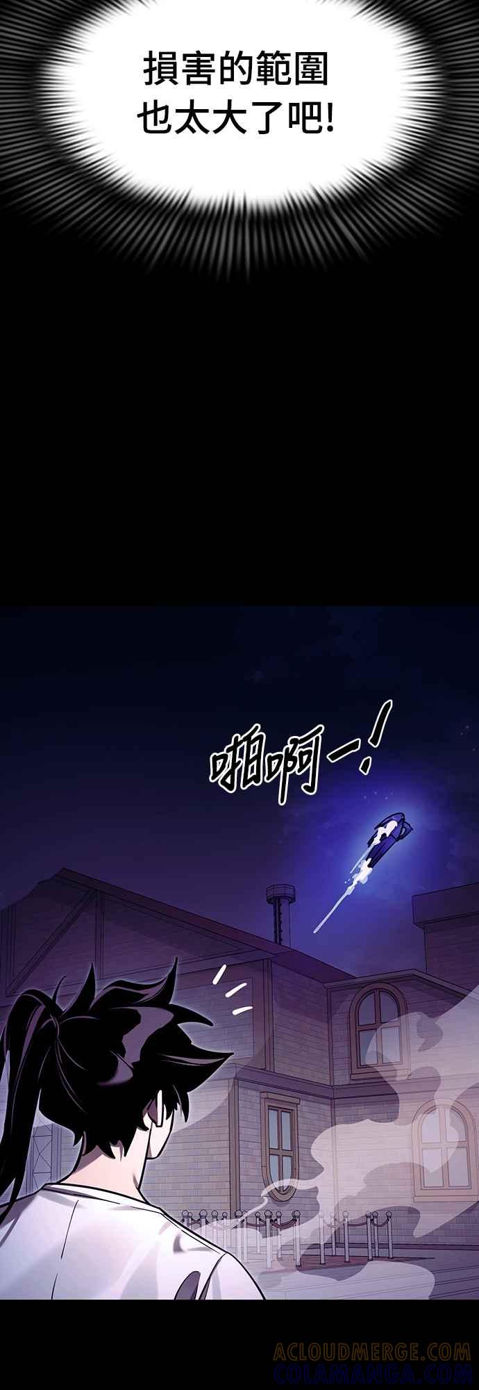 阎罗降临 - 第48话 - 第109张图