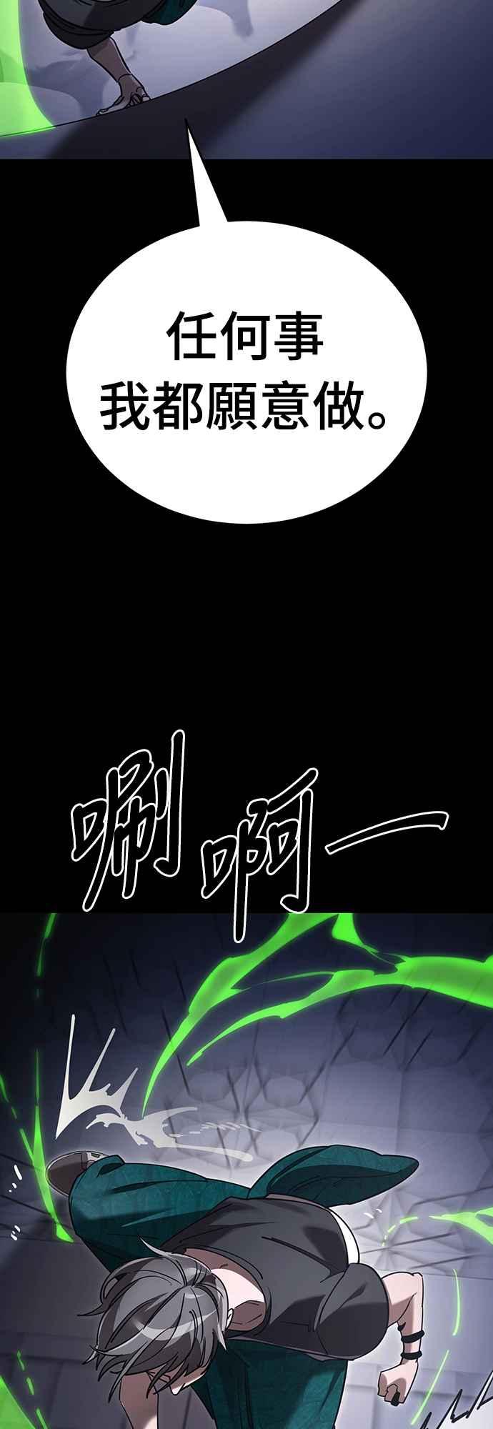 阎罗降临 - 第48话 - 第64张图