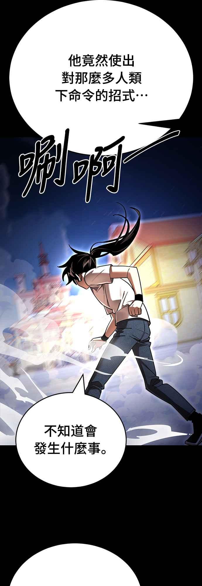 阎罗降临 - 第48话 - 第11张图