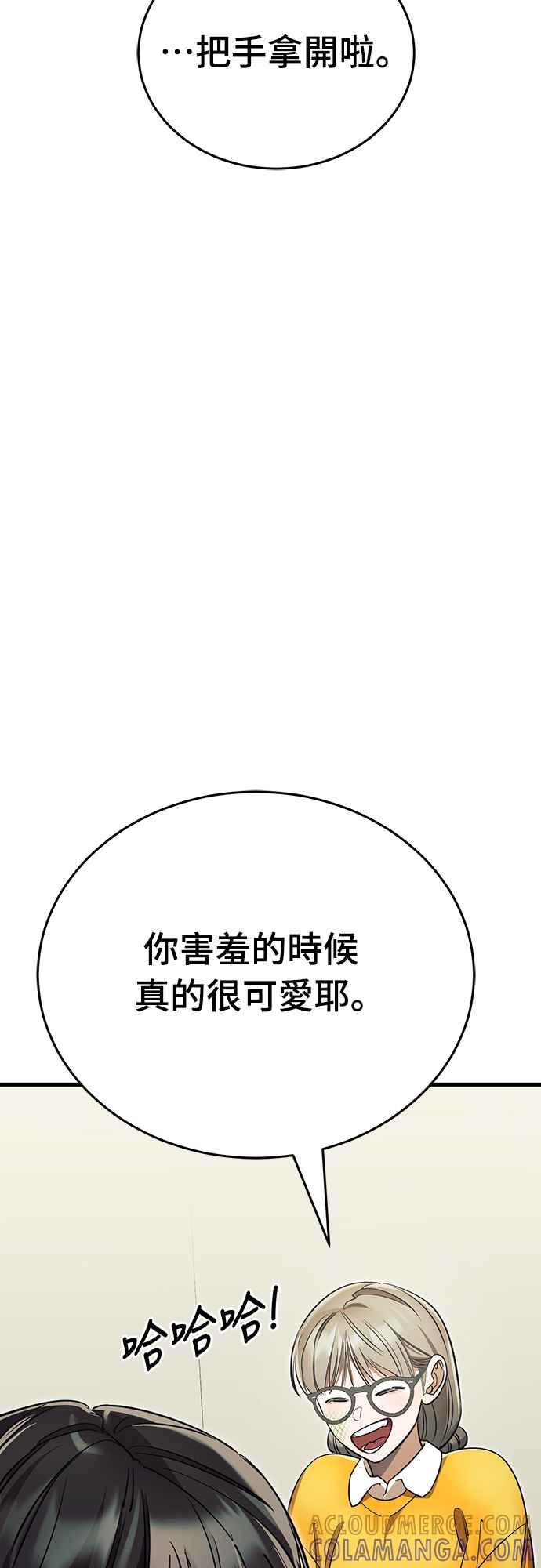 阎罗降临 - 第48话 - 第93张图