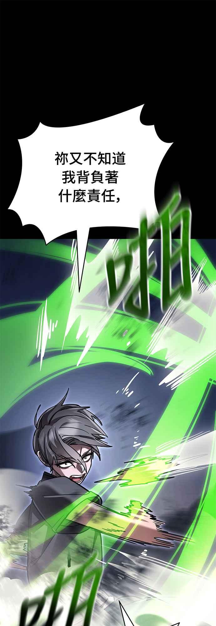 阎罗降临 - 第48话 - 第70张图