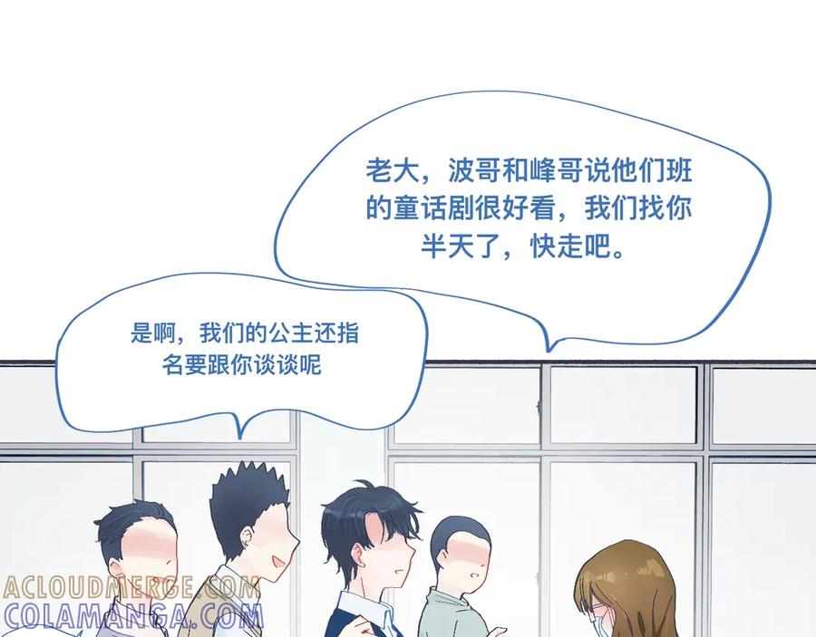 《黑道大哥的怪物打手》有问题的事 第21页