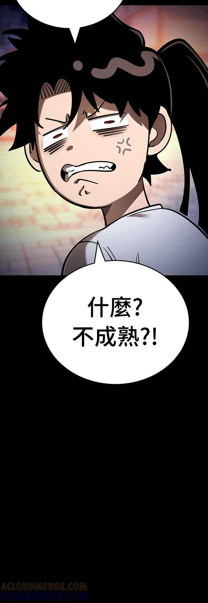 阎罗降临 - 第48话 - 第25张图