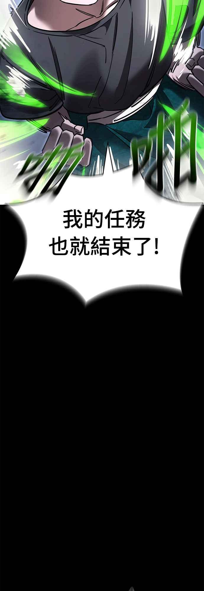 阎罗降临 - 第48话 - 第72张图