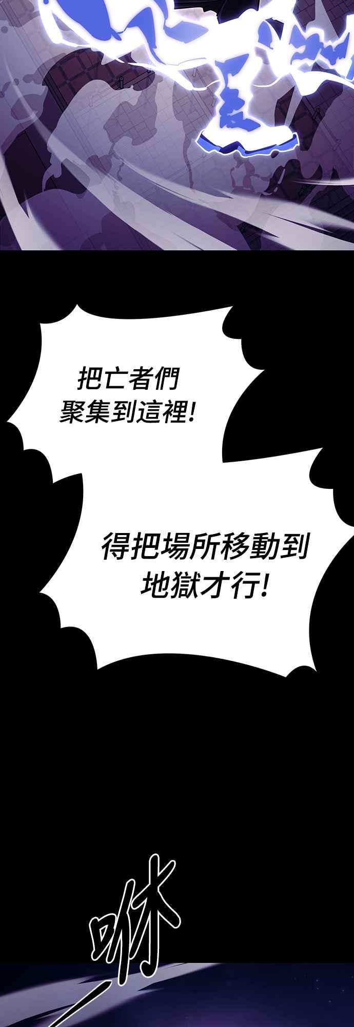 阎罗降临 - 第48话 - 第111张图