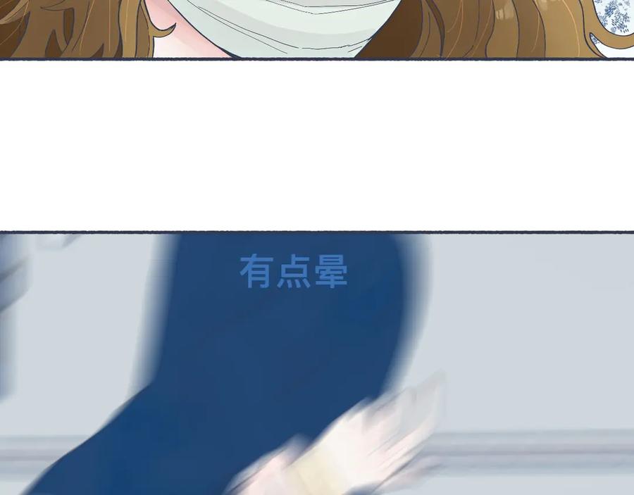 《黑道大哥的怪物打手》有问题的事 第4页