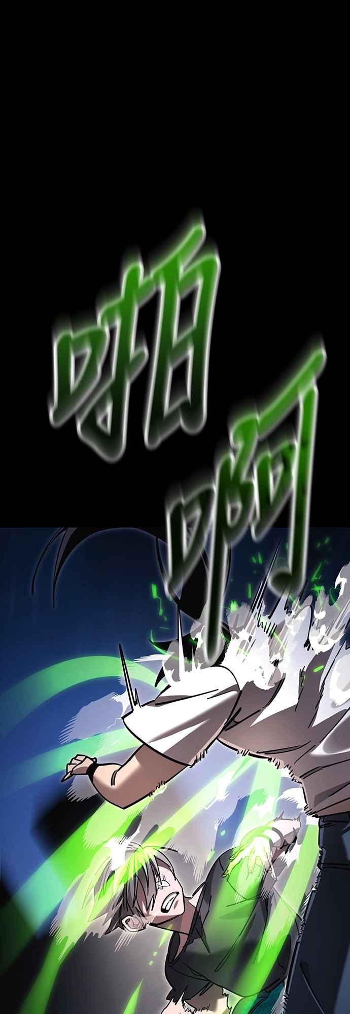 阎罗降临 - 第48话 - 第68张图