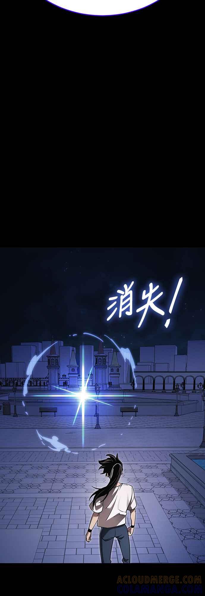 阎罗降临 - 第48话 - 第49张图