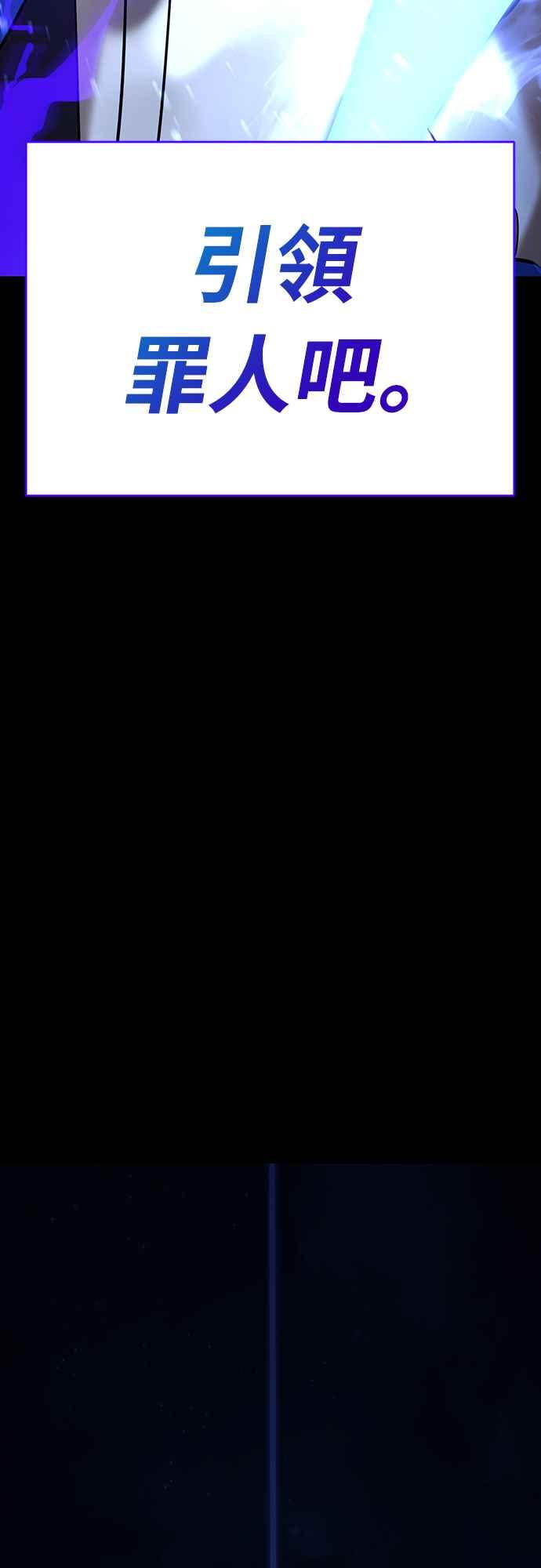 阎罗降临 - 第48话 - 第39张图