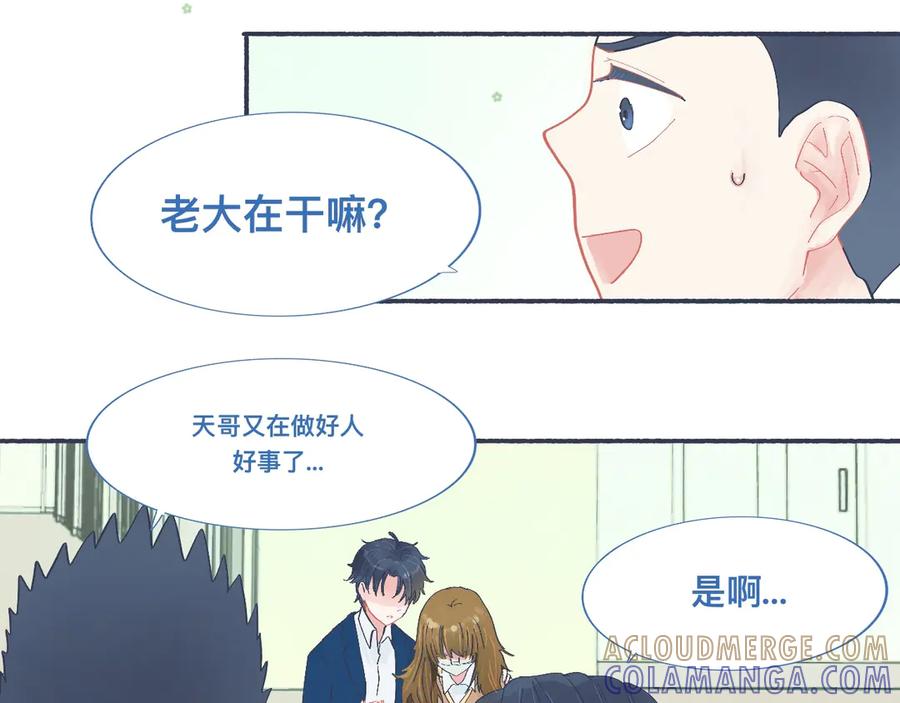 《黑道大哥的怪物打手》有问题的事 第9页