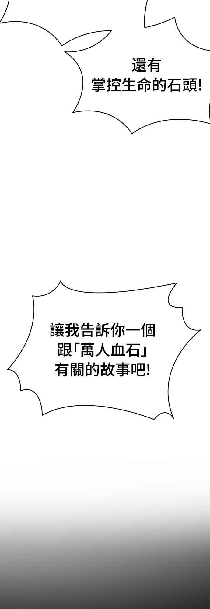 阎罗降临 - 第48话 - 第100张图