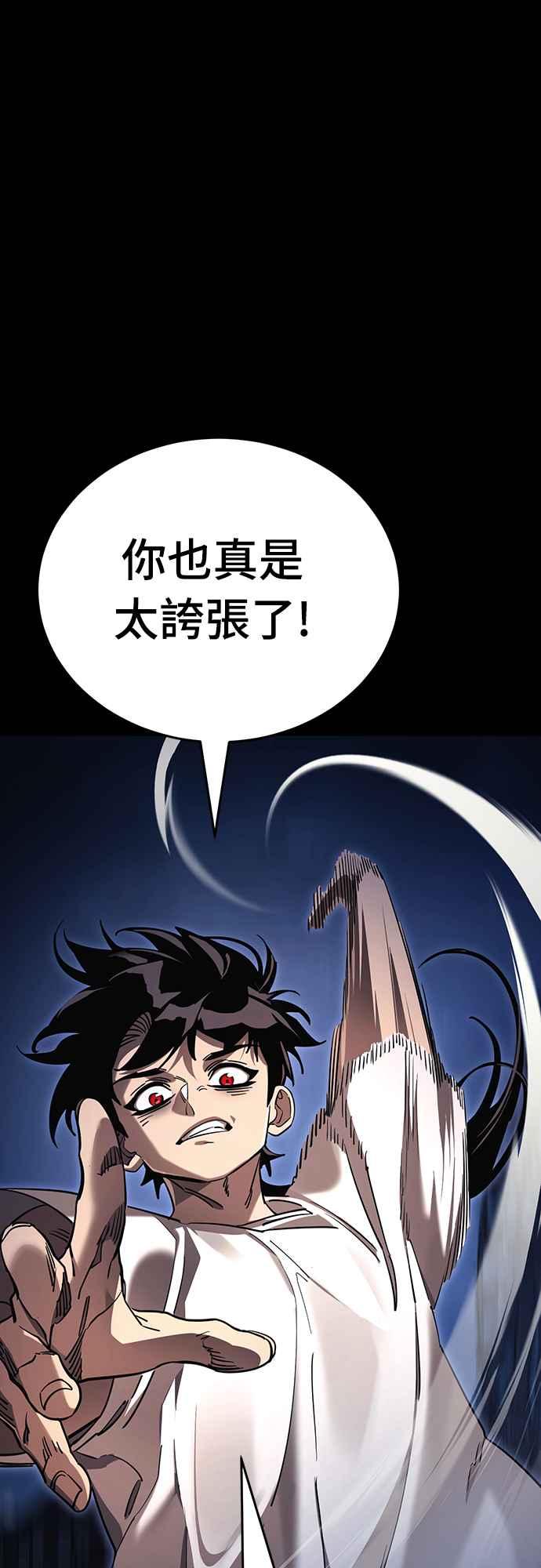 阎罗降临 - 第48话 - 第55张图