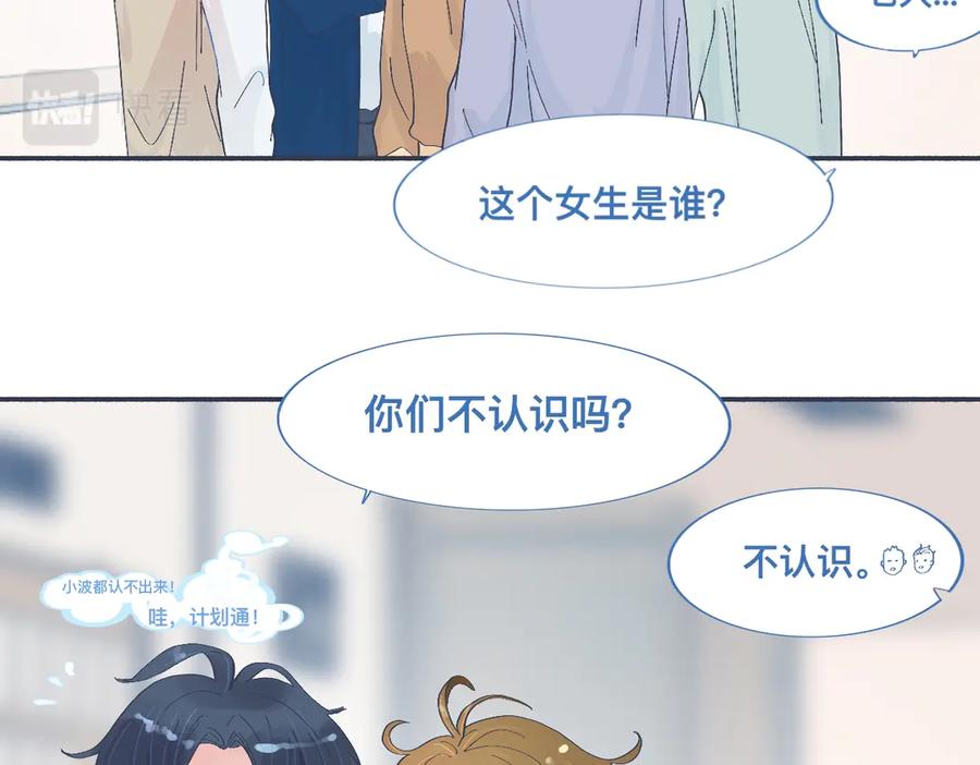 《黑道大哥的怪物打手》有问题的事 第12页
