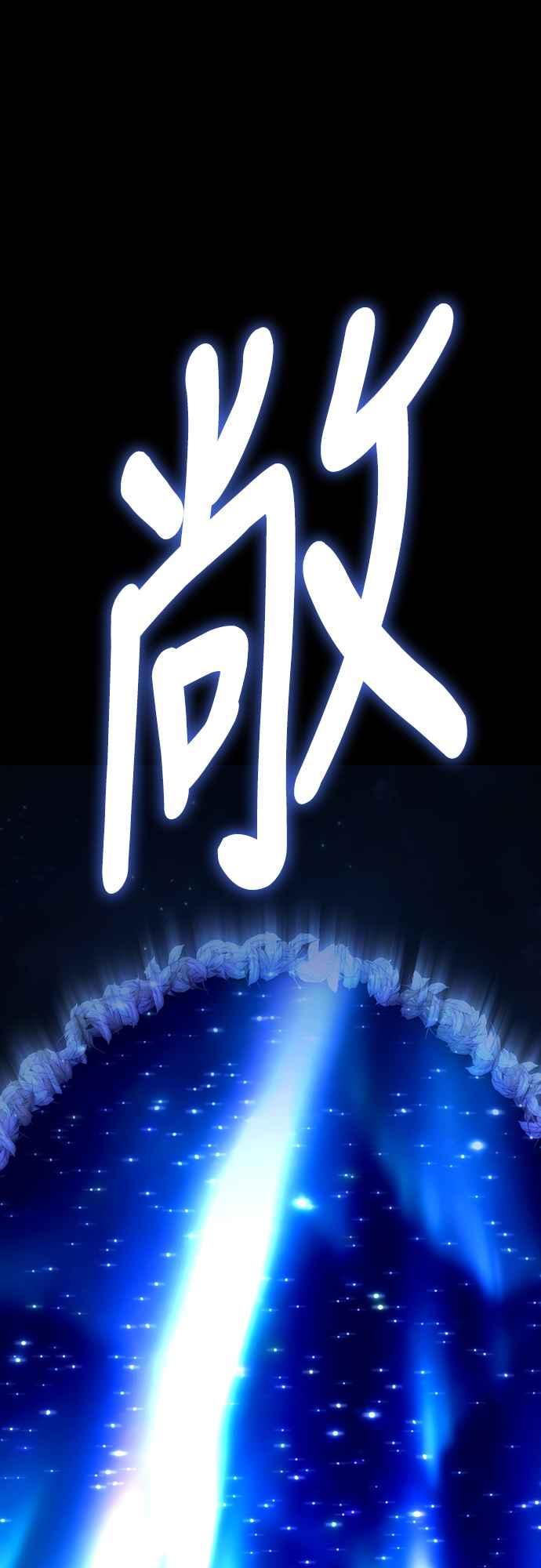 阎罗降临 - 第48话 - 第43张图