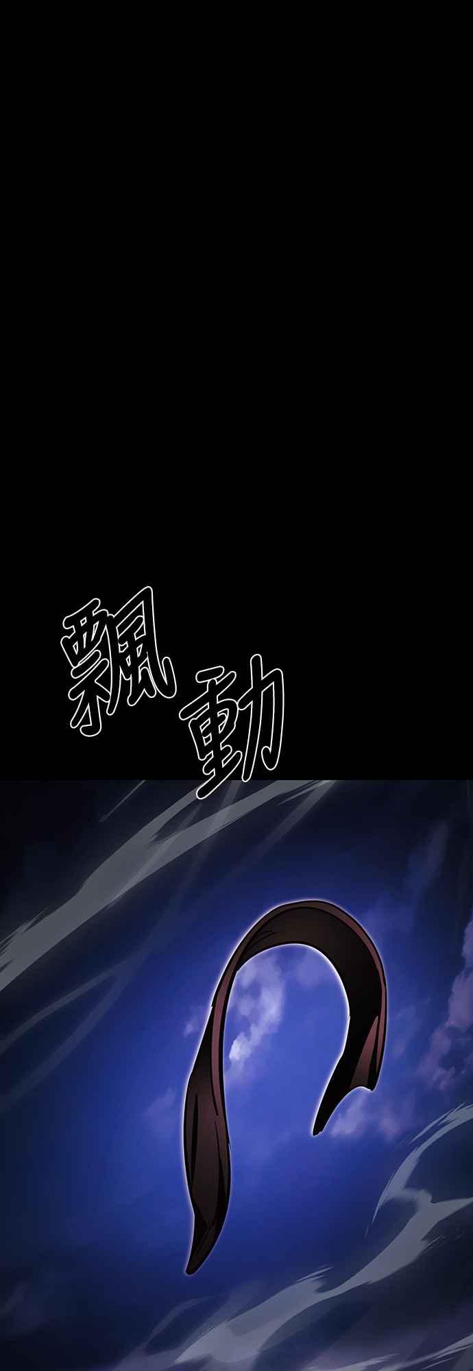 阎罗降临 - 第48话 - 第2张图