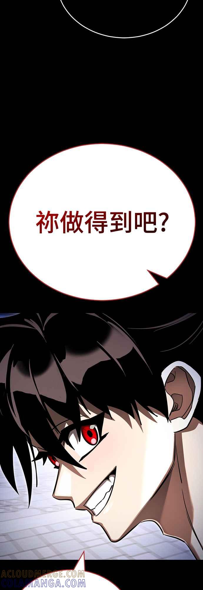 阎罗降临 - 第48话 - 第17张图