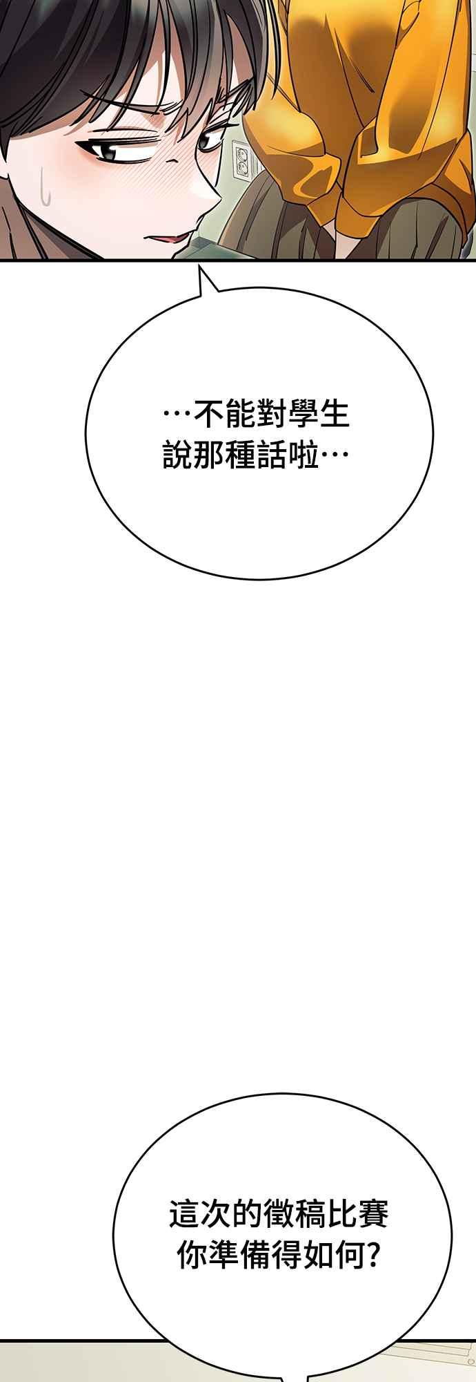 阎罗降临 - 第48话 - 第94张图